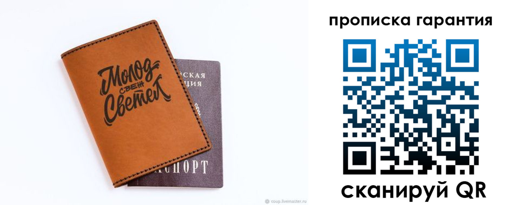 прописка для кредита в Отрадном