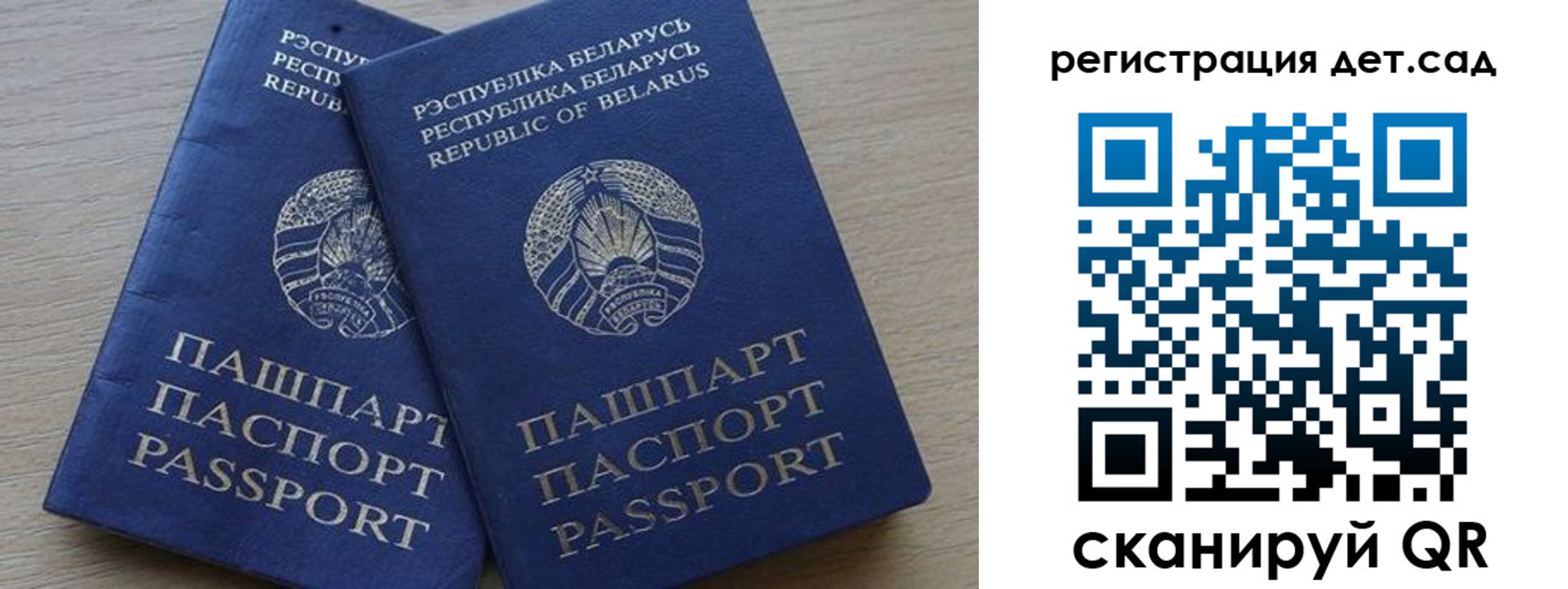 временная регистрация 2025 в Отрадном