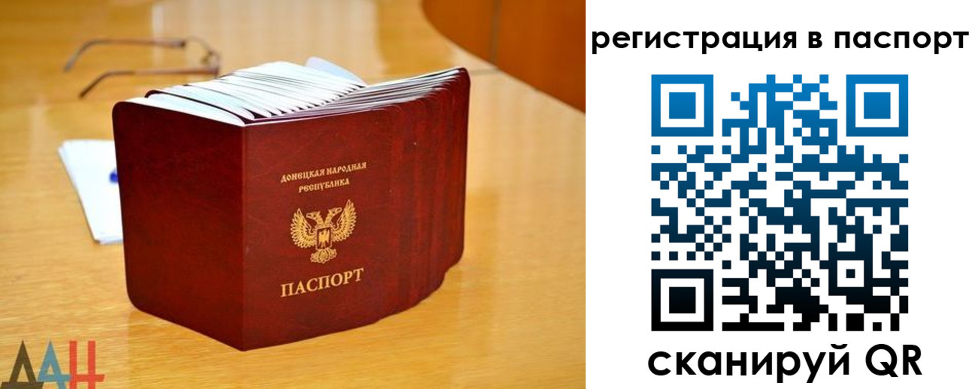 прописка иностранных граждан в Отрадном