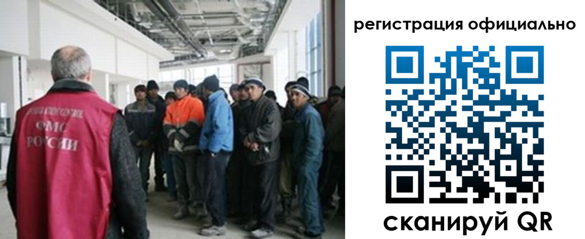 прописка для работы в Отрадном