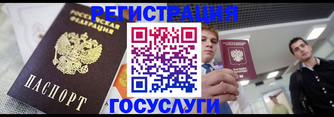 купить прописку в Отрадном