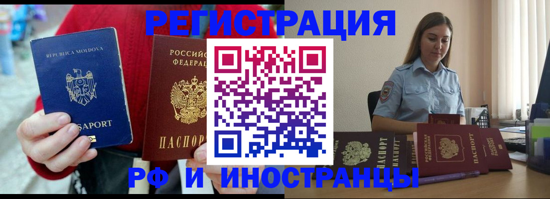 где прописаться в Отрадном