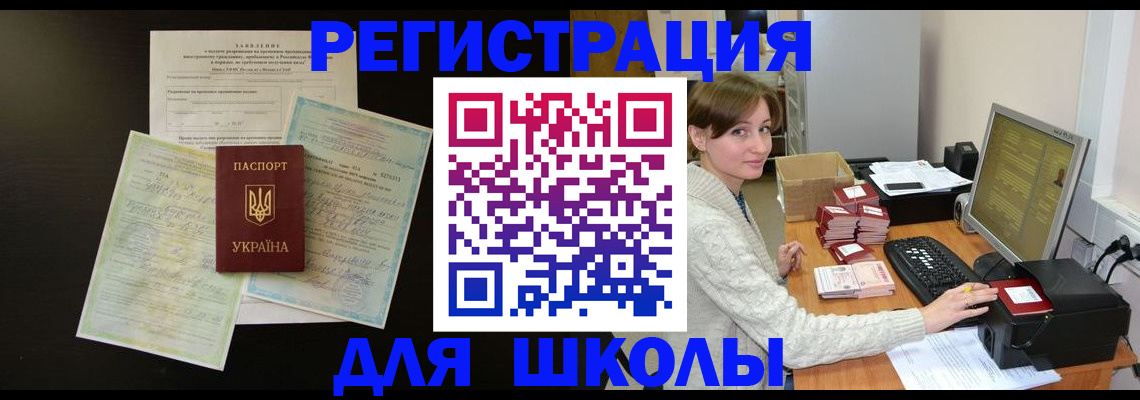 временная регистрация надежно в Отрадном